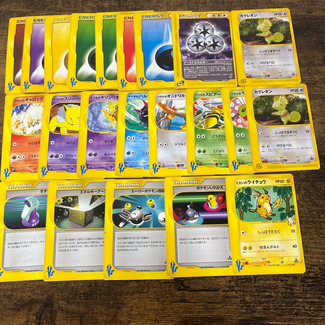 ポケモンカード　vsシリーズ　まとめ