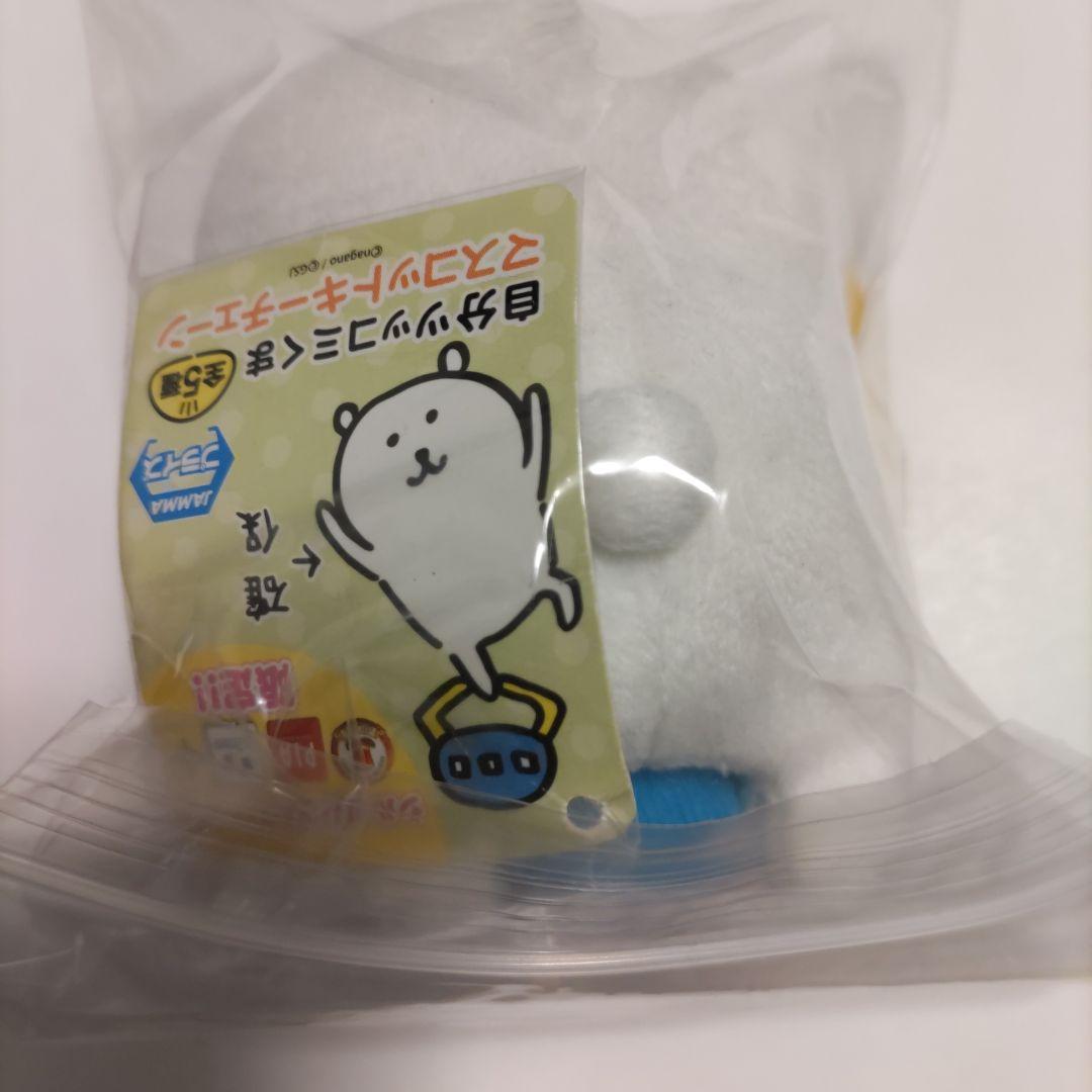 自分ツッコミくま クレーンゲーム商品 マスコットキーチェン「ライス追加」(初期)