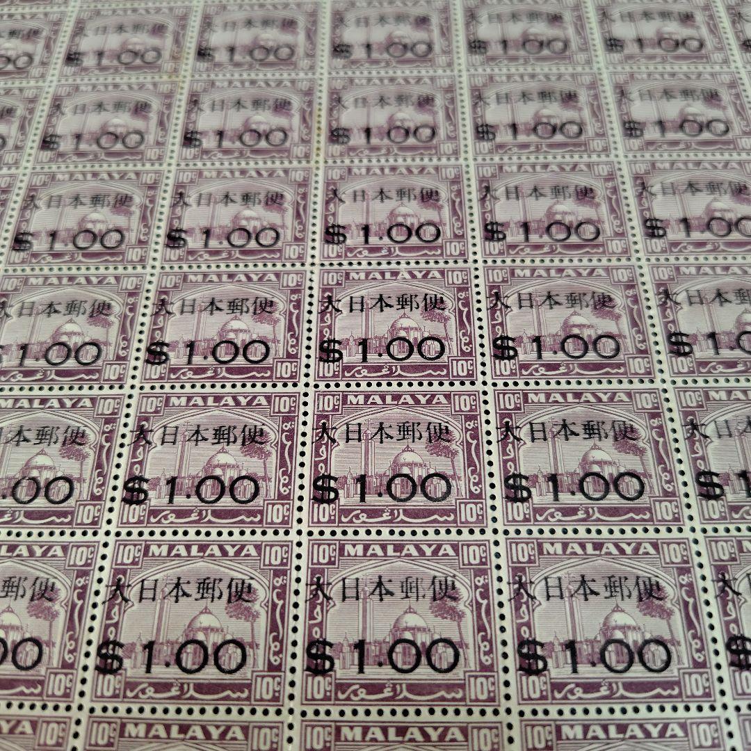 銭単位切手 (激レア珍品)南方占領地MALAYA 大日本加刷 1.00 1シート