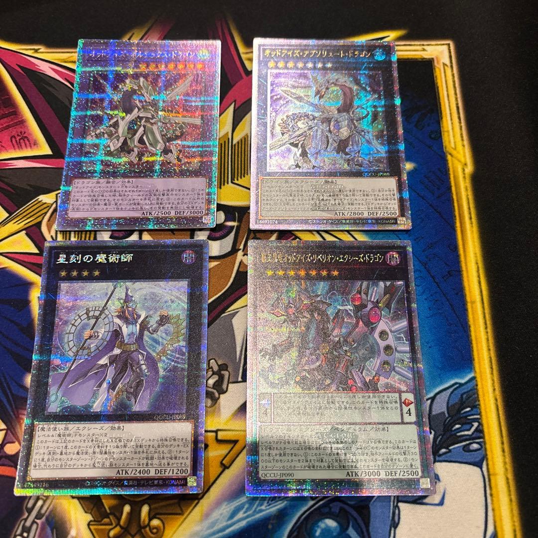 【まとめ売り】26枚　魔術師パーツ　25thシークレット　クオシク