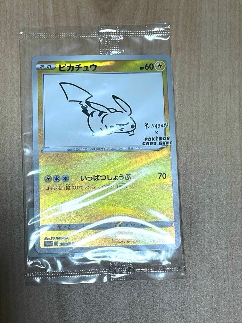 完*屋様 未開封 ポケモンカード 長場雄 yu nagaba ピカチュウ プロモ