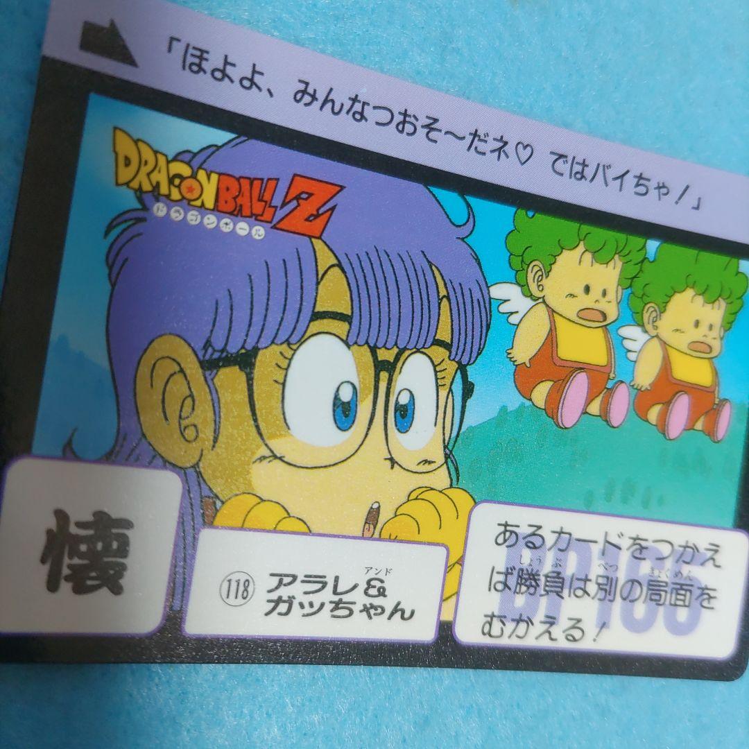 ドラゴンボールZ　カードダス本弾パート3　コンプリート