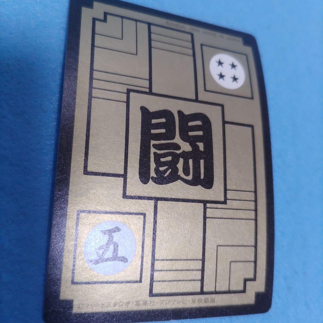 ドラゴンボールZ　カードダス本弾パート3　コンプリート