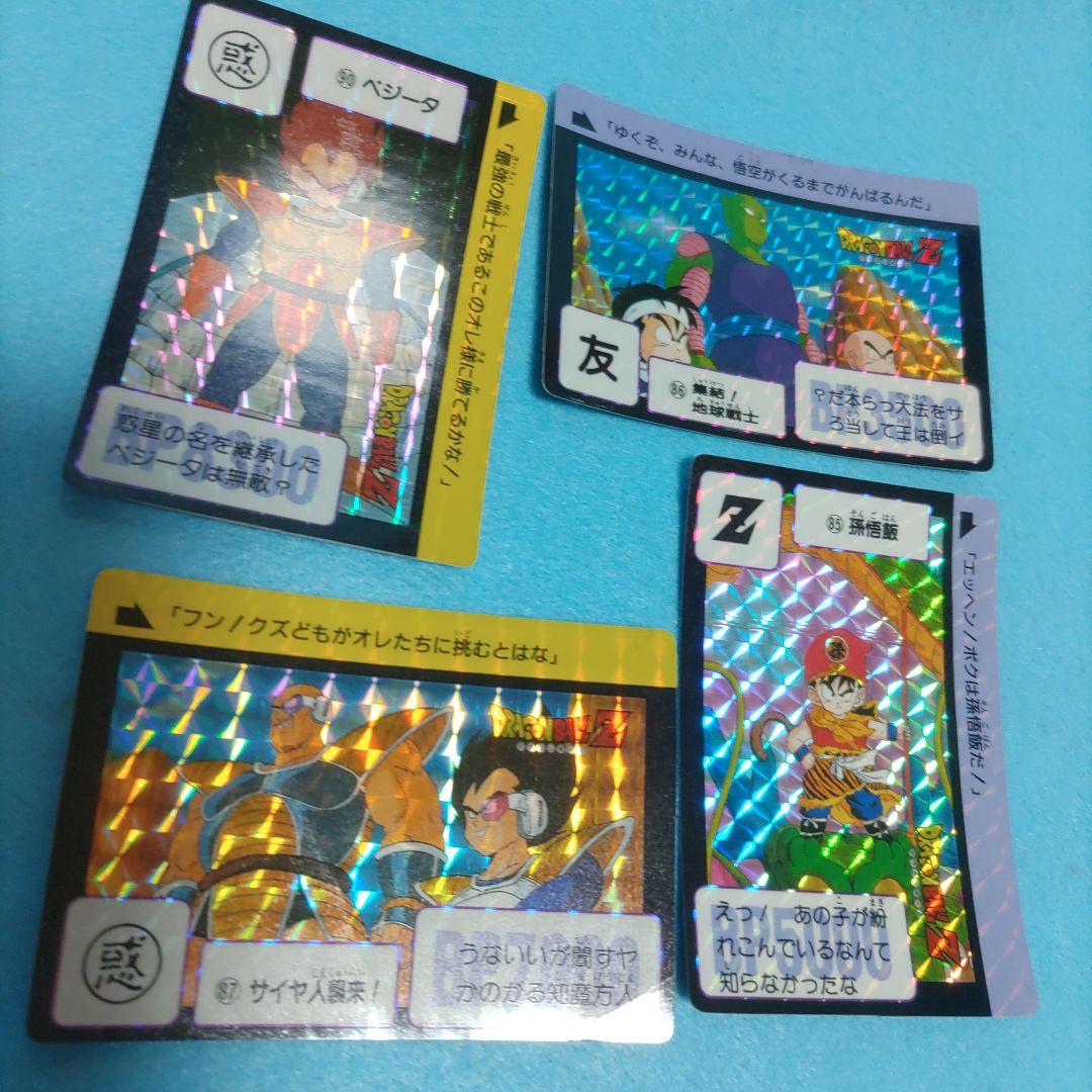 ドラゴンボールZ　カードダス本弾パート3　コンプリート