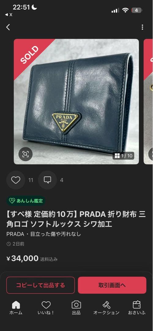 すぺ様