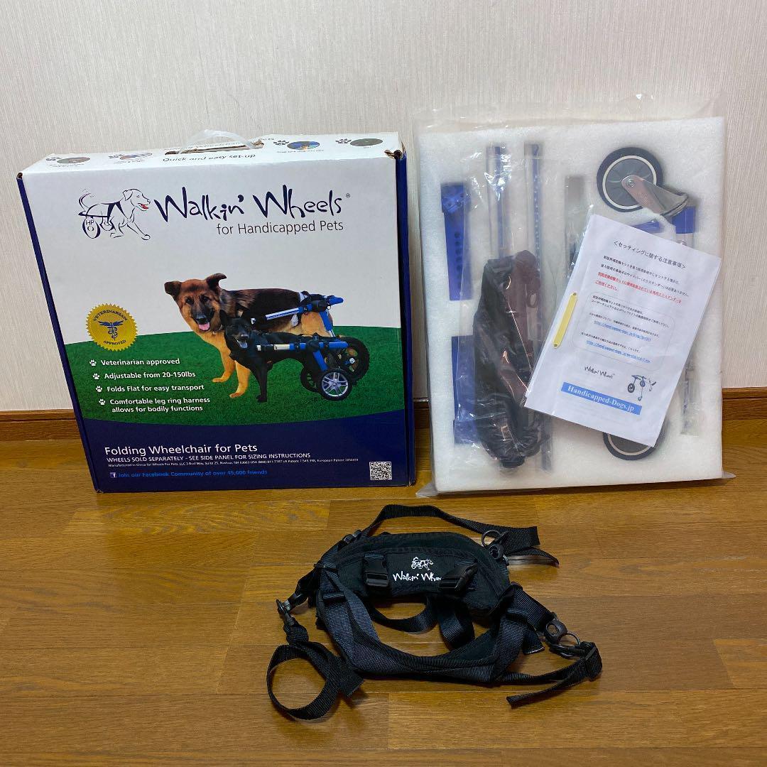 総額16万円以上　犬用車椅子　介護用品 Walkin Wheels シニア犬