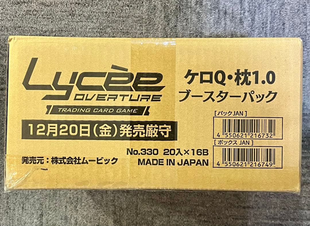 Lycee Overture ケロQ・枠1.0 ー 1 カトーン