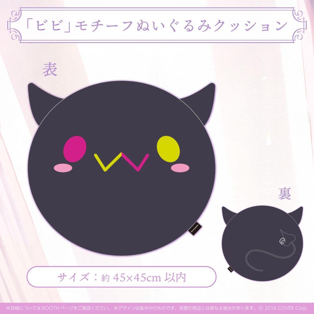 【新品・未使用】常闇トワ 活動一周年記念グッズ フルセット