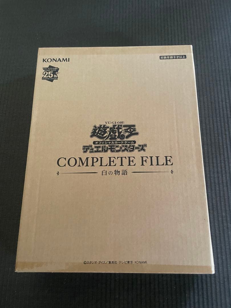 遊戯王　白の物語　未開封　1冊