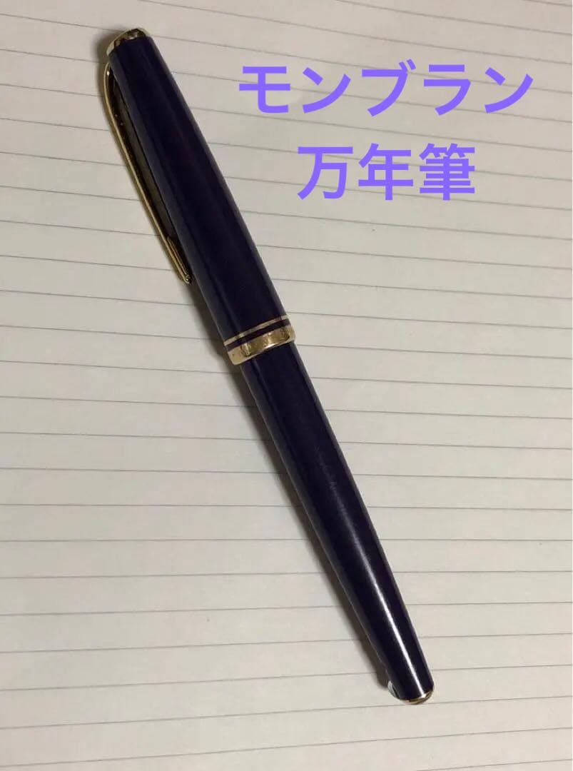 モンブラン　ジェネレーション　万年筆　14K