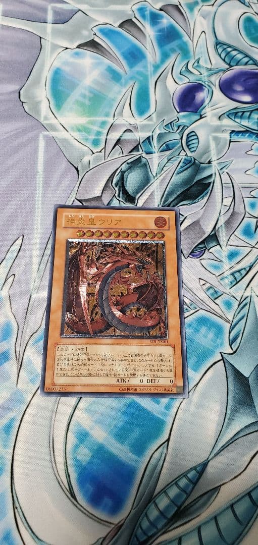 神炎皇ウリア　レリーフ