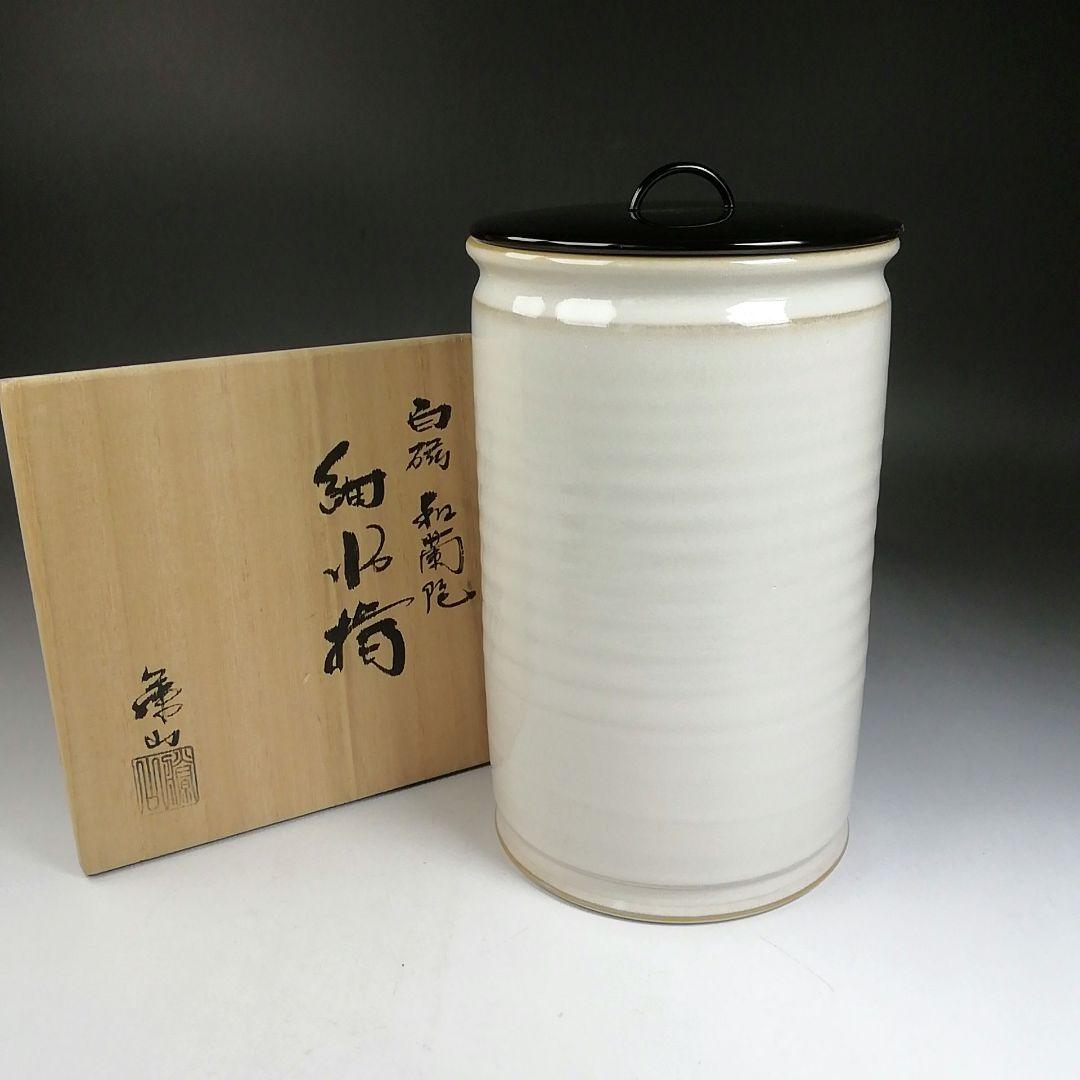 Ｗ７４　『白磁　和蘭陀』『細水指』『加藤藤山 造』　共箱　茶道具