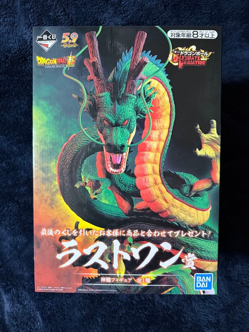 一番くじ　ラストワン賞　神龍　ULTIMATE VARIATION 新品未開封