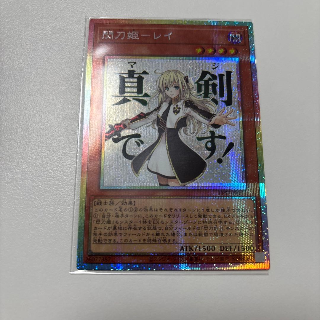 閃刀姫レイ スタンプ プリシク