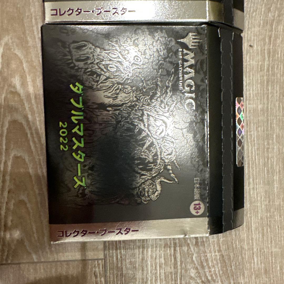 ダブルマスターズ　コレクター・ブースター　2022 3box