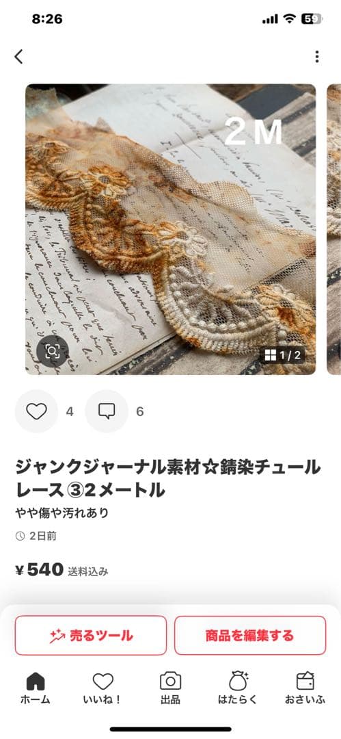 笑ちゃん