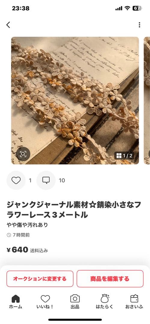 笑ちゃん