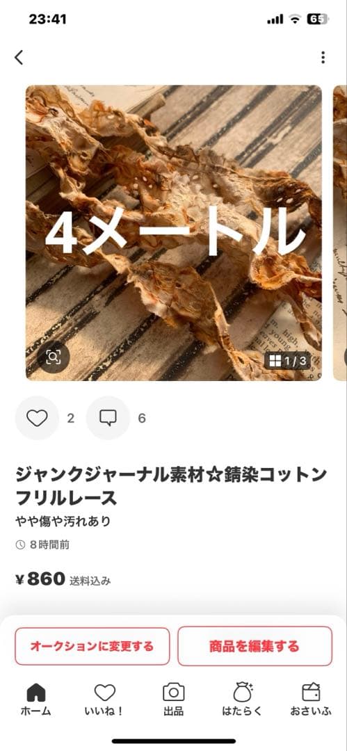 笑ちゃん