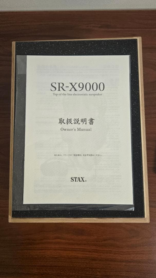 ヘッドホン STAX SR-X9000