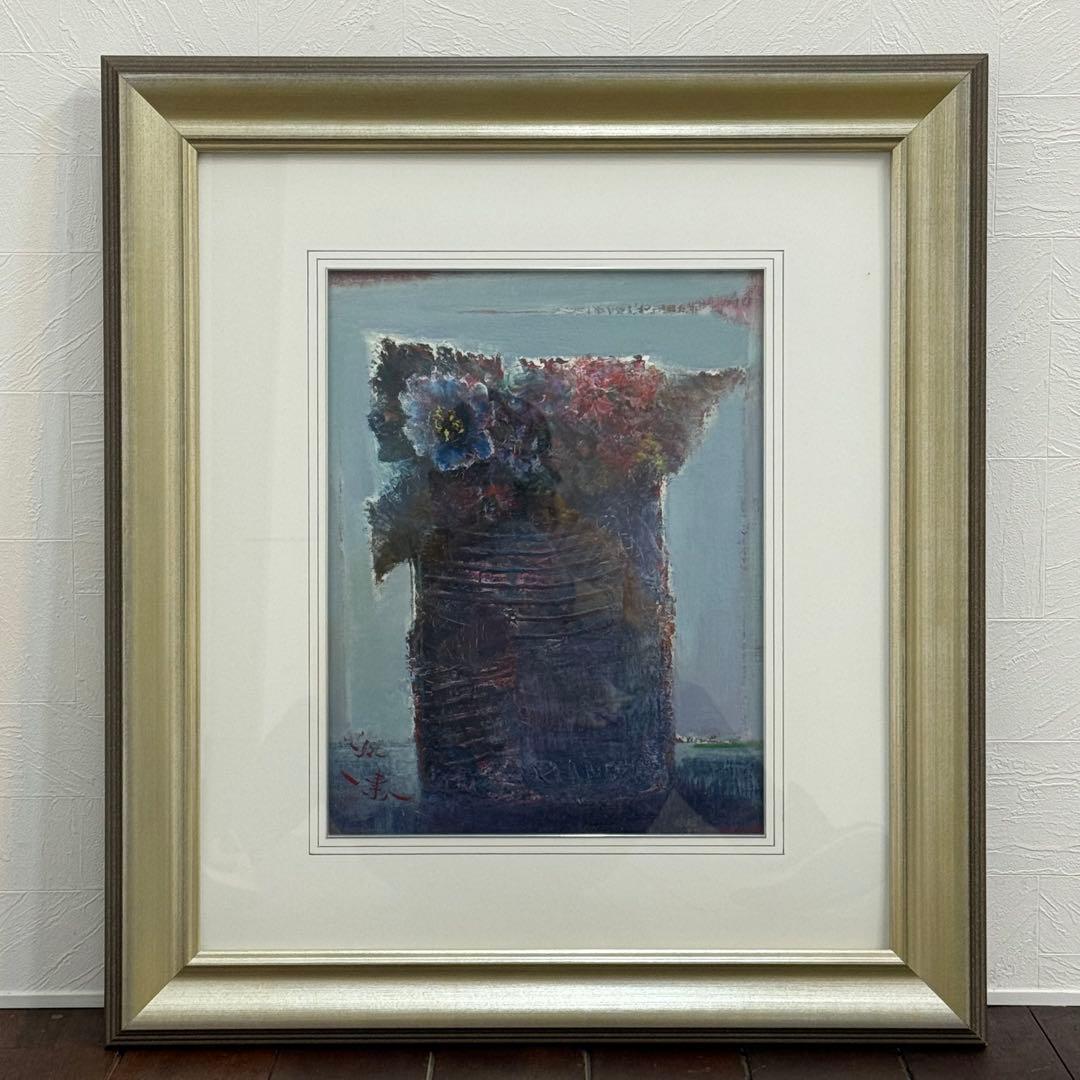 H110KZ16b 真作保証 堀川素弘 花 油彩画 F６号 額装