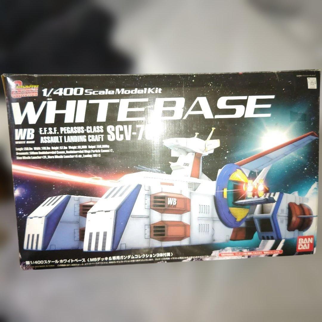 ガンダムコレクション　1/400　ホワイトベース　未組立
