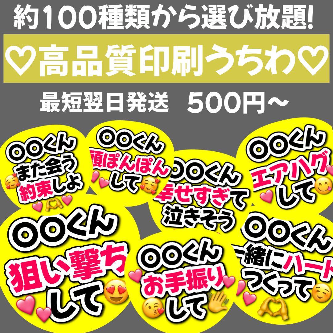 ❤︎最短翌日発送❤︎ ファンサうちわ　カンペうちわ　うちわ文字　オーダー　2