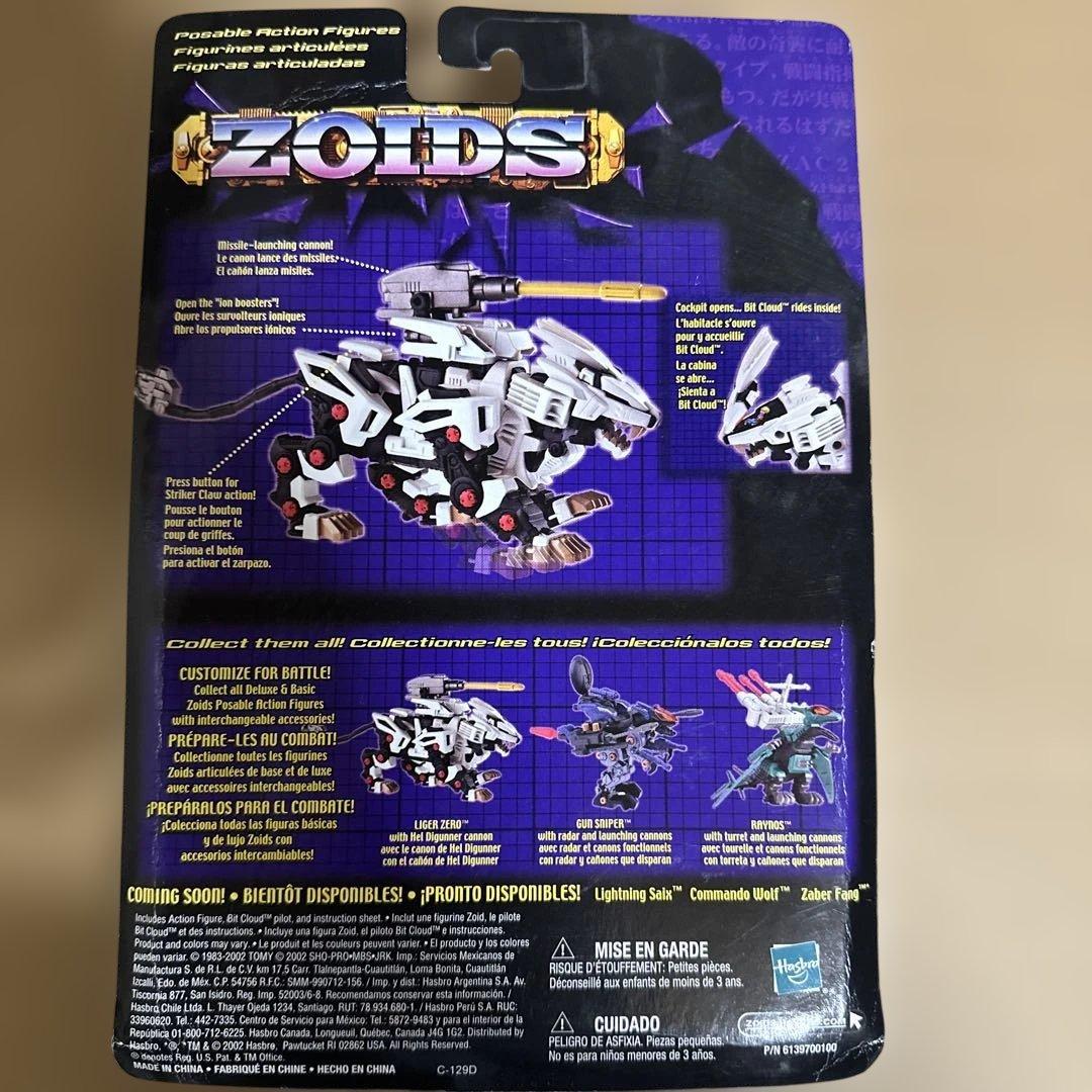 ゾイド バトルアクションフィギュア　ライガーゼロ　　海外版