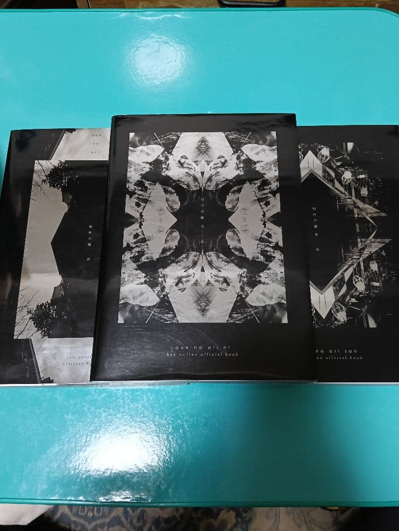 阿吽の蟻　壱〜参冊セット　DIR EN GREY