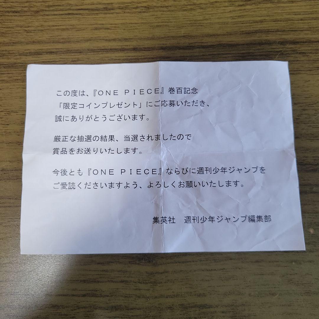 ONE PIECE 100巻発売記念メダル　ワンピース　金メダル