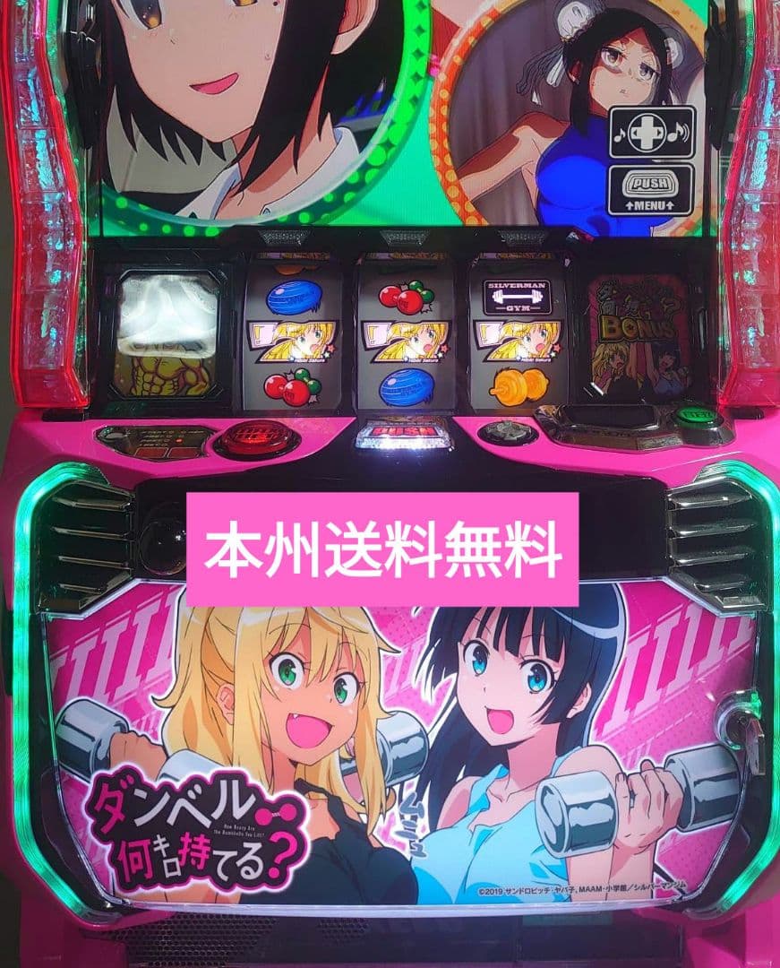 ダンベル何キロ持てる？スマスロ実機