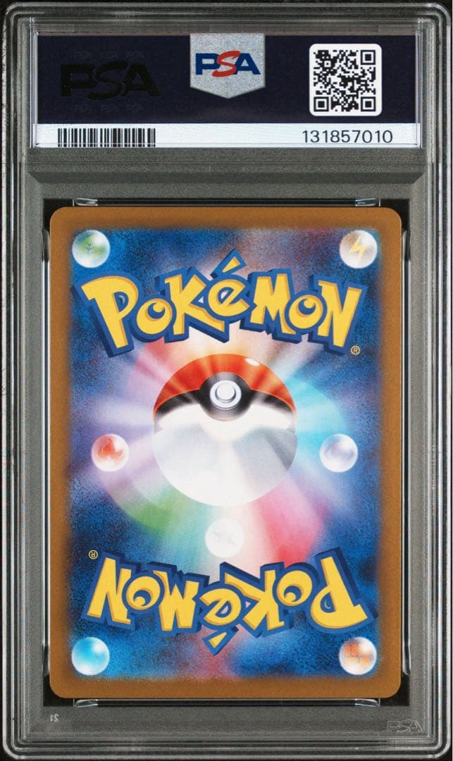 【PSA10】連番　3枚 トドロクツキex sar ガマゲロゲ　レアコイル　ar