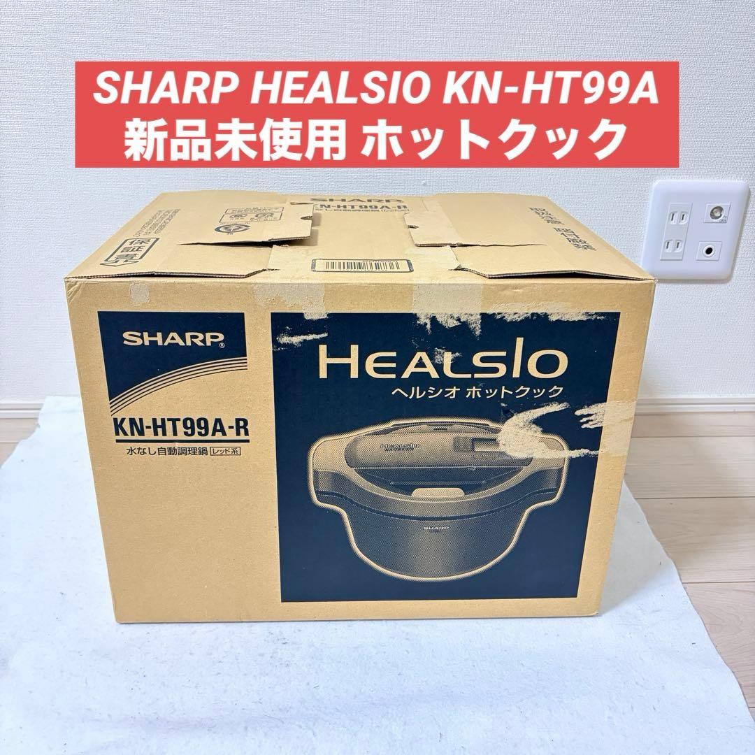 SHARP HEALSIO KN-HT99A ヘルシオ ホットクック 自動調理鍋