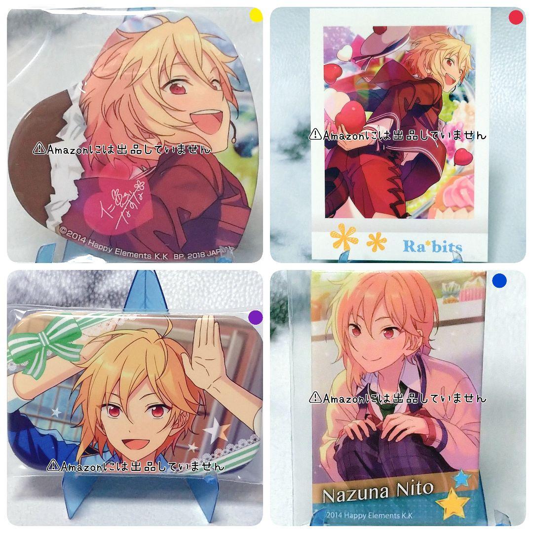 【あんスタ】仁兎なずな グッズセット