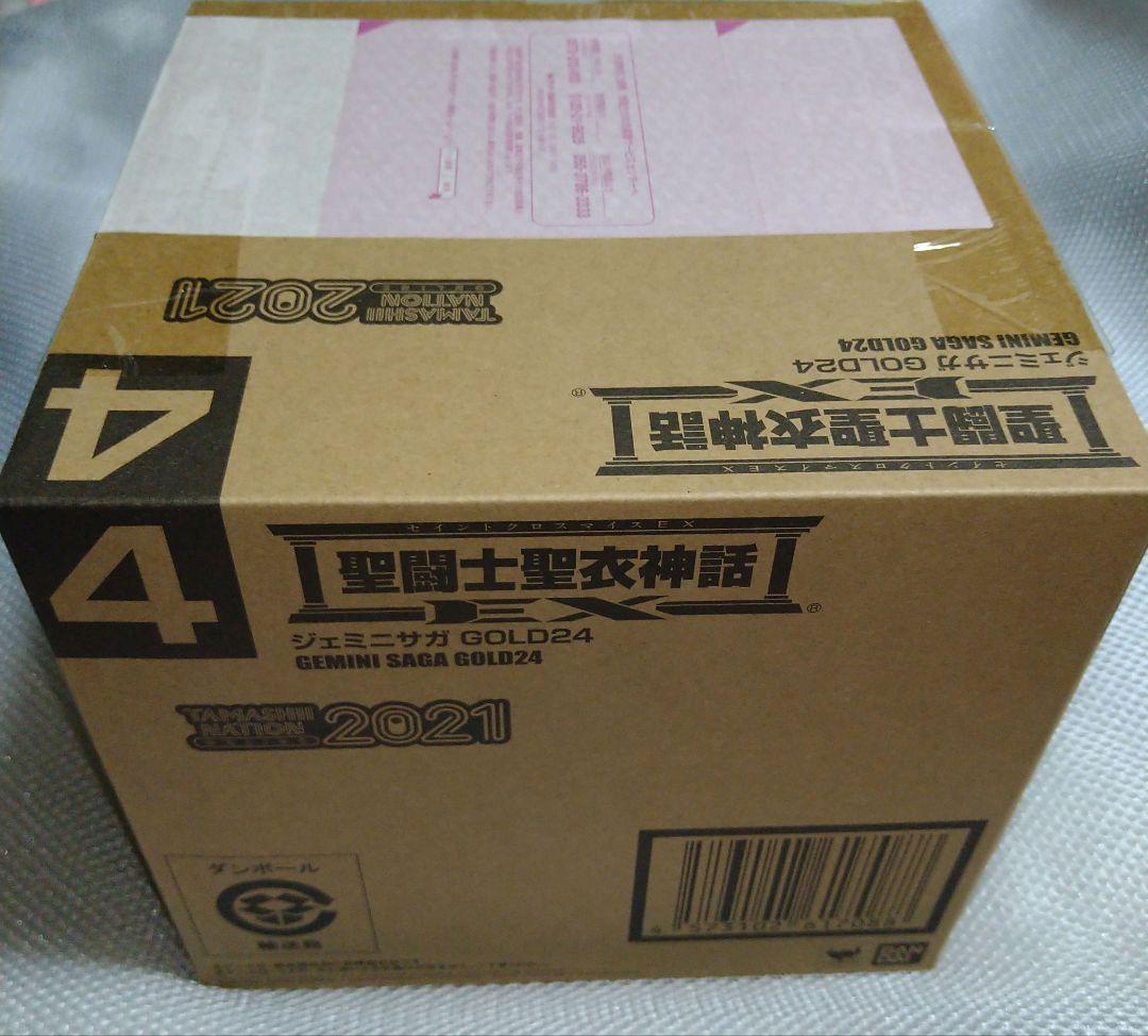 抽選販売 聖闘士聖衣神話EX ジェミニサガ GOLD24