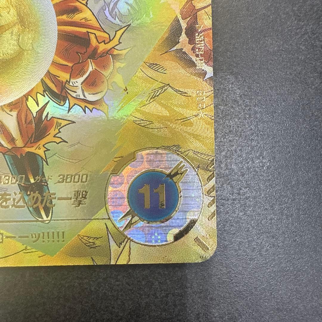 スーパードラゴンボールダイバーズ SDV3-011 孫悟空 パラレル