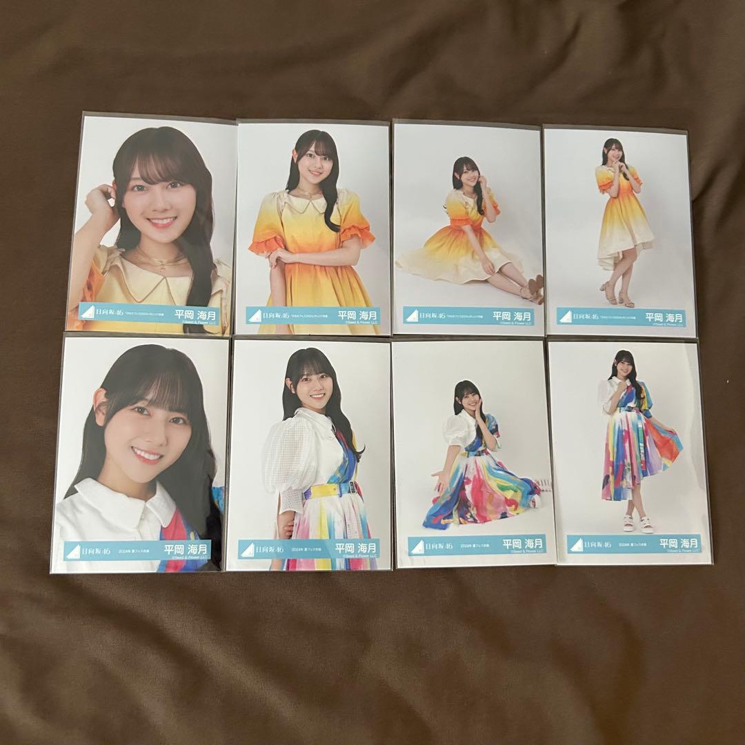 平岡海月 74コンプまとめ売り 日向坂 生写真
