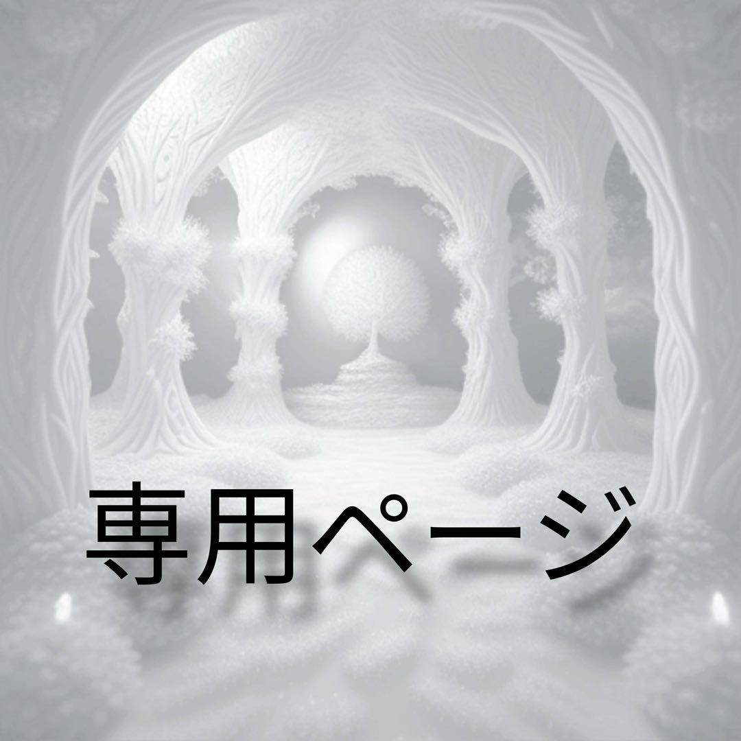 Egaren444ページ