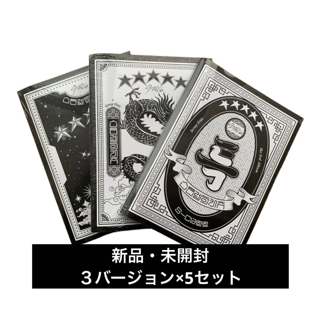 Stray Kids 3rdAlbum 5-STAR 특 トゥク s-class