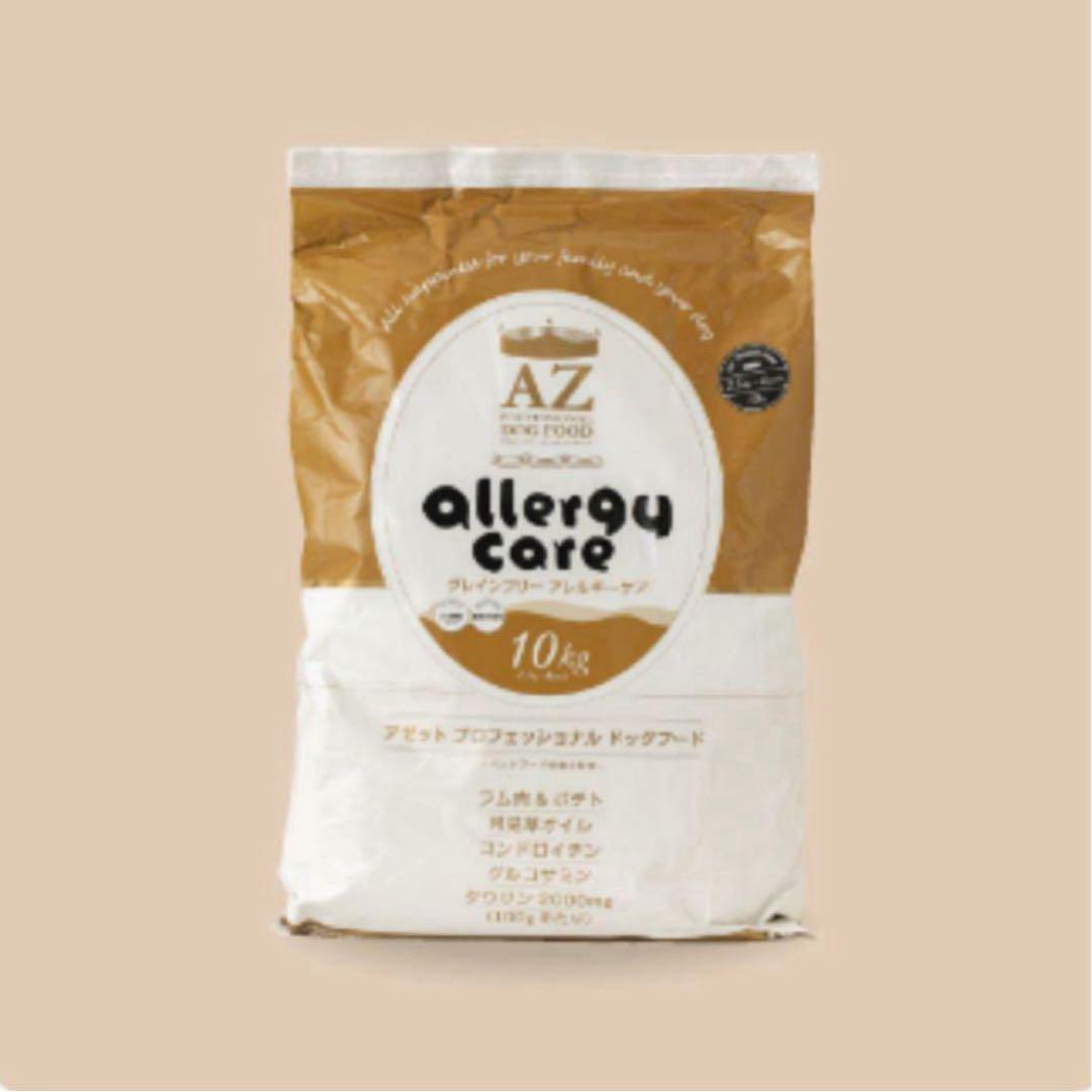 AZ アゼット アレルギーケア・フィッシュ&ポテト10kg　グレインフリー
