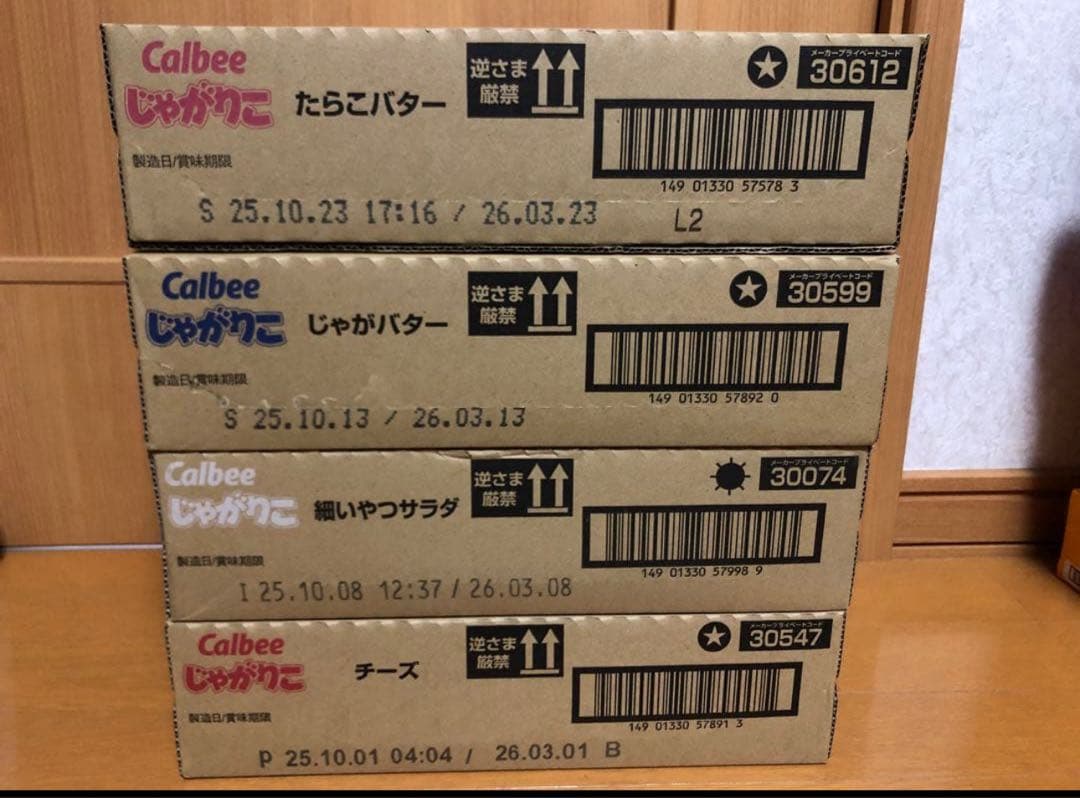 じゃがりこチーズ、じゃがバター、細いサラダ、たらこバター