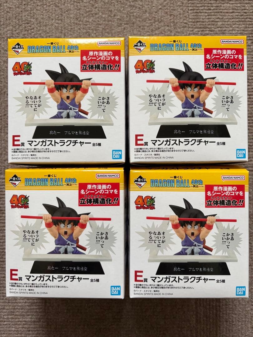 ドラゴンボール 一番くじ D賞 E賞 G賞 H賞 まとめ売り