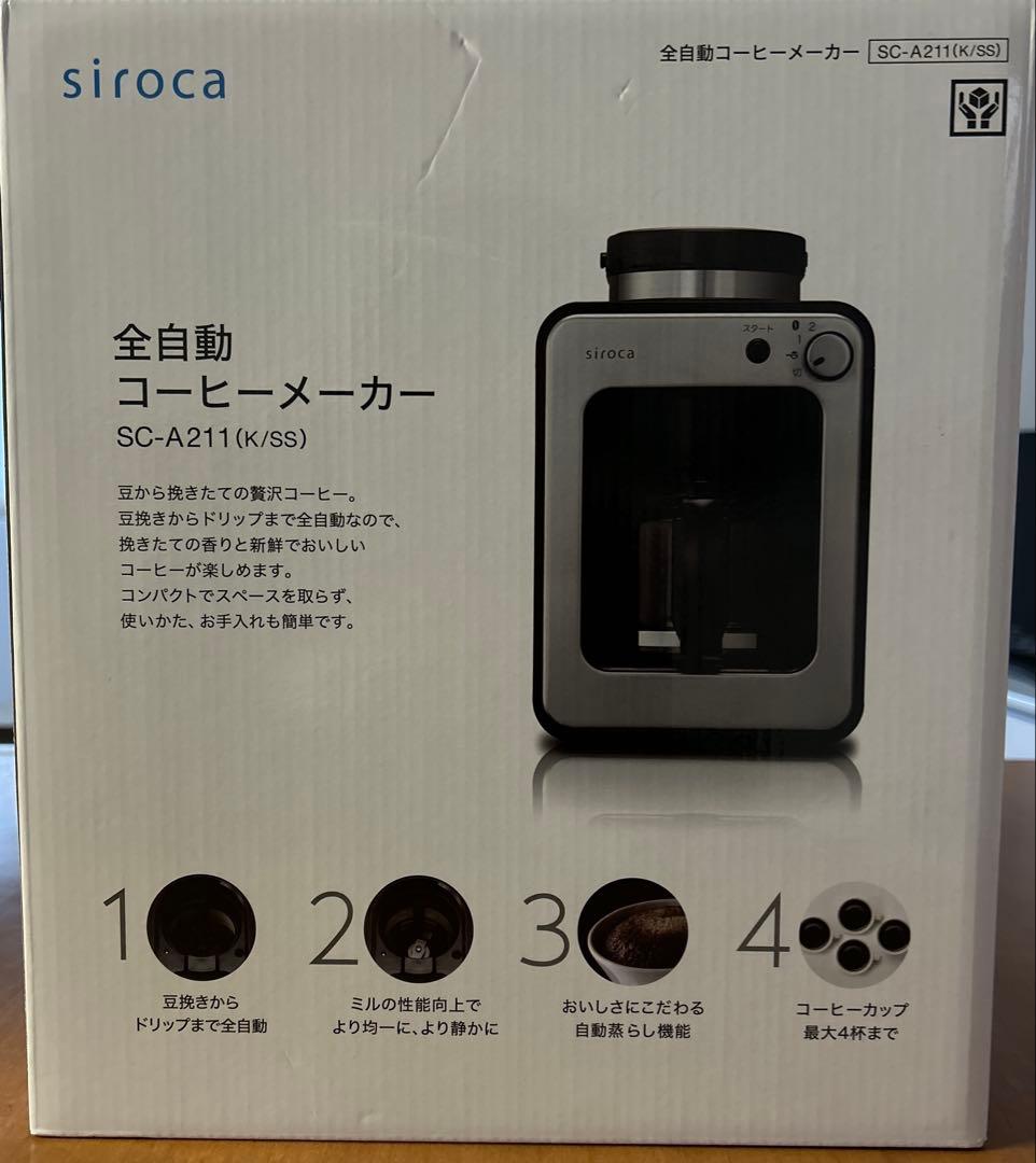 『未使用』siroca 全自動コーヒーメーカー SC-A211(K/SS)