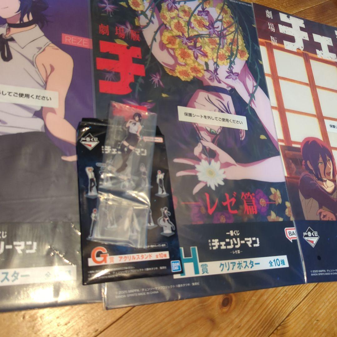 一番くじ　劇場版　チェンソーマン　レゼ篇　クリアポスター　3枚セット