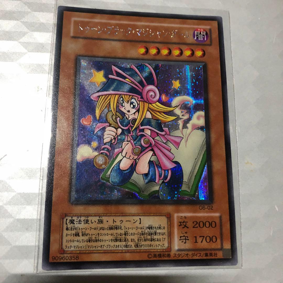 遊戯王トゥーン ブラックマジシャンガーG6-02 ウルトラレア スタジオ・ダイス