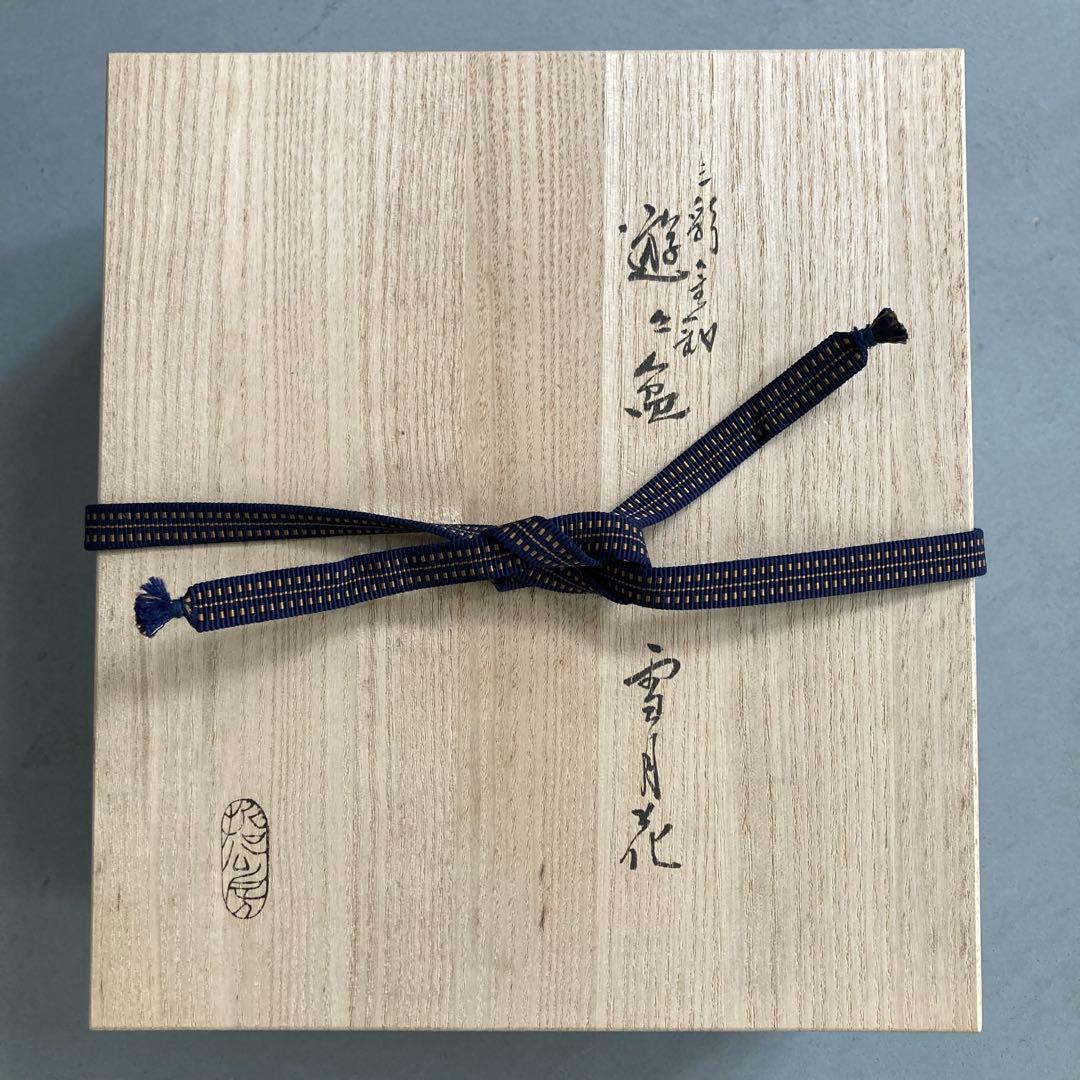 【美品】哲公房 中村宗哲 三彩金釦 遊々盆 雪月花 共箱 茶道具 盆3点
