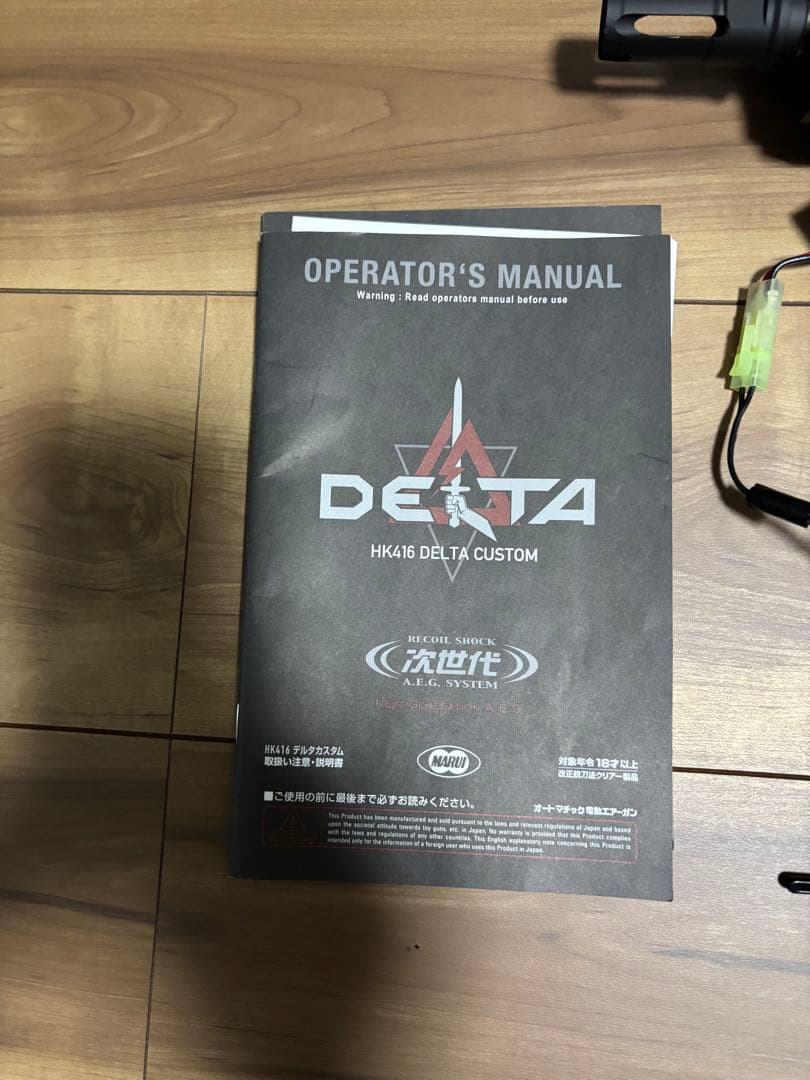 HK416 DELTA CUSTOM 次世代電動ガン「箱無し」