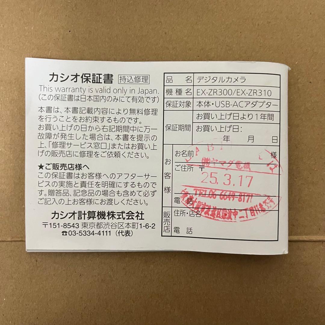 CASIO コンパクトデジタルカメラEXILIM EX-ZR300【美品】