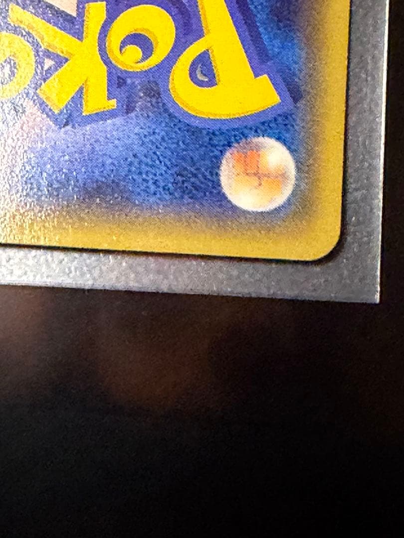 ポケモンカードゲーム　メガトウキョーのピカチュウ