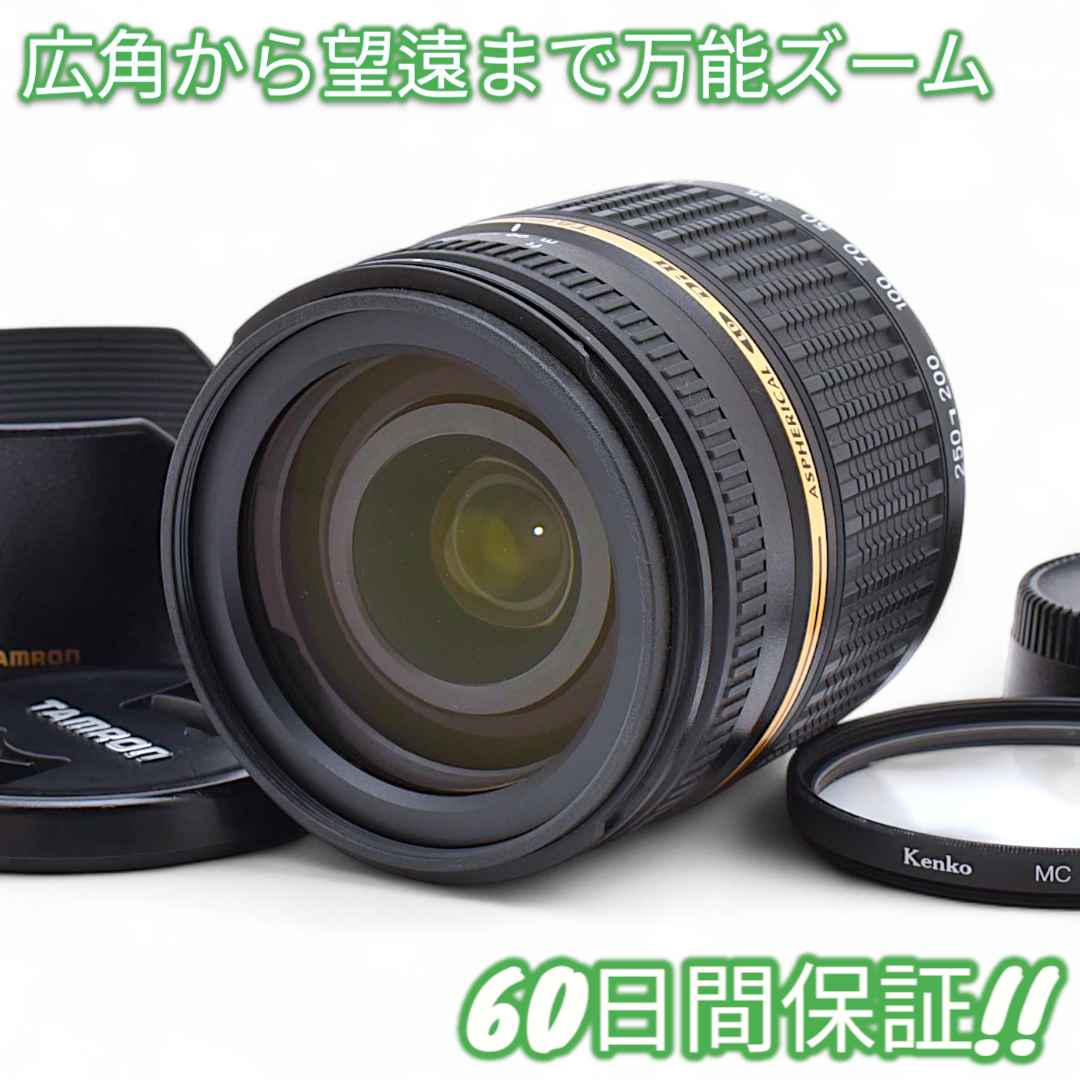 レンズ(ズーム) Tamron AF 28-300mm F3.5-6.3 Nikon #8805