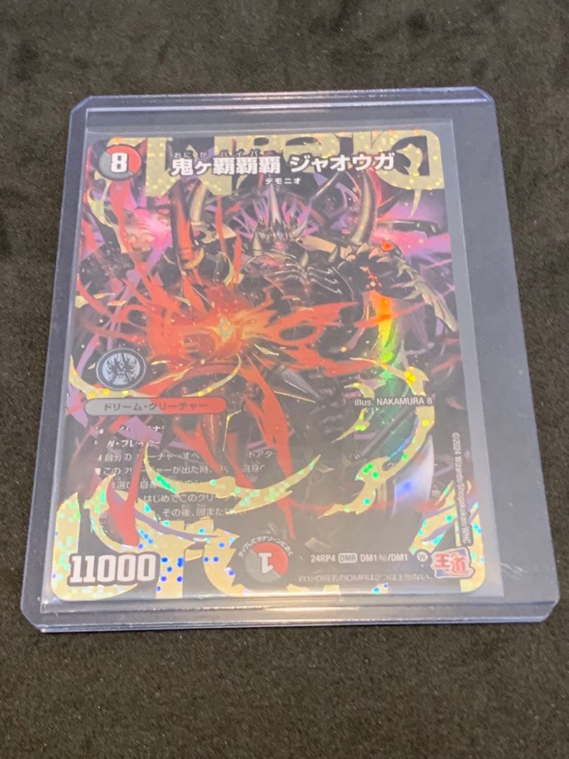 最終値下げ　鬼ヶ覇覇覇　ジャオウガ　シークレット　ハイパージャオウガ